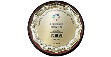 优秀奖